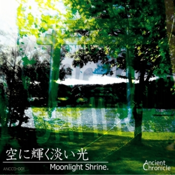 空に輝く淡い光 - Moonlight Shrine.